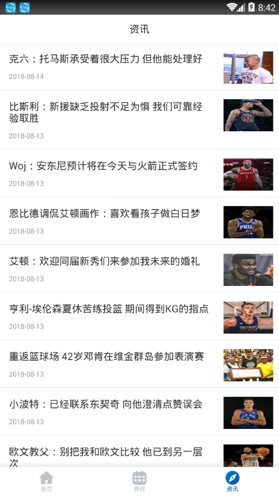 上海五星体育在线直播截图