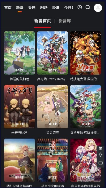 蜜糖动漫纯净版 1