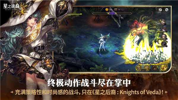 星之后裔2：吠陀骑士官网 1