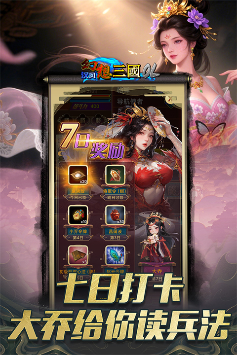 汉风幻想三国游戏折扣版 1