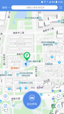 北京路侧停车导航app截图