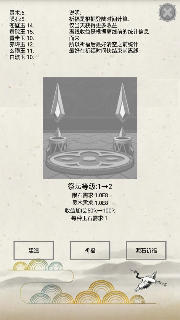 炼气折相思版 1