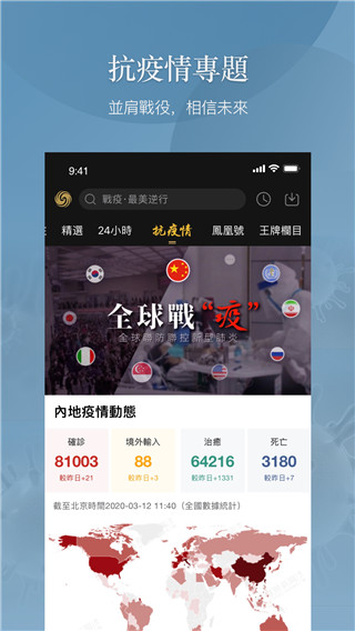 凤凰秀app最新版 1