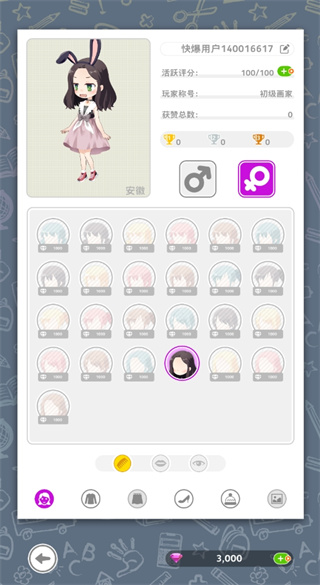 你画我歪游戏 1