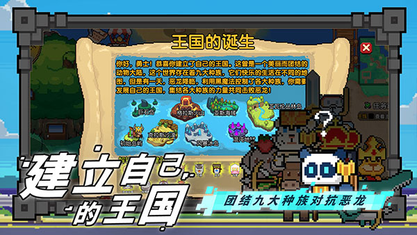 喵喵大冒险 1