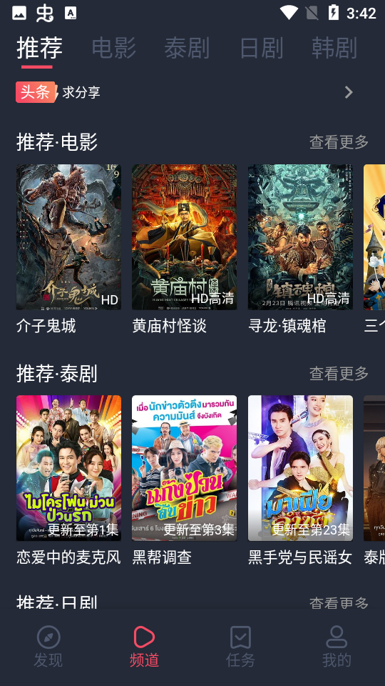追剧吧最新版 1