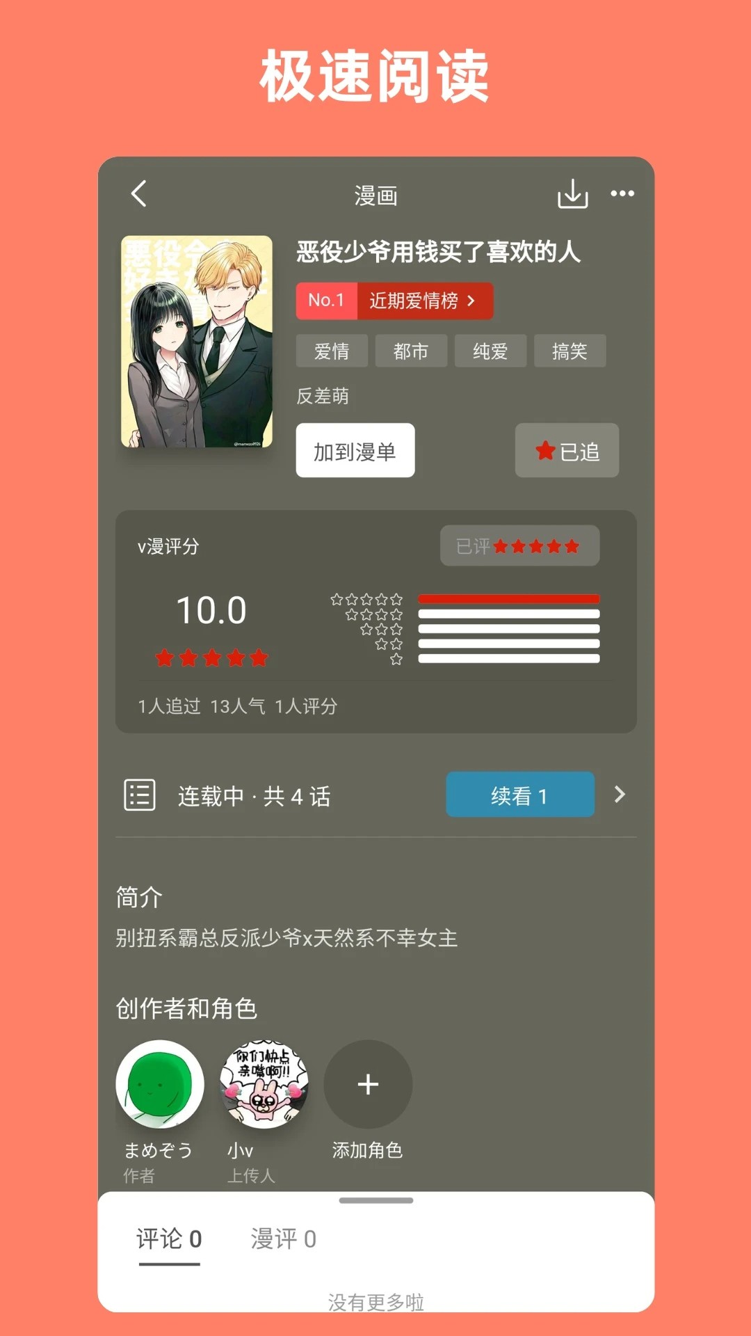 vomic漫画正版 1