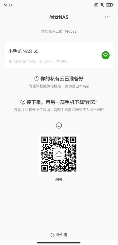 mqtt调试器app最新版截图