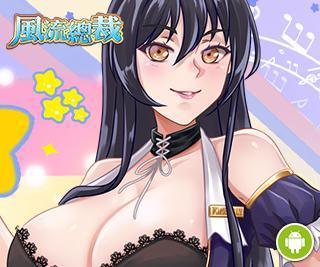 风流总裁app