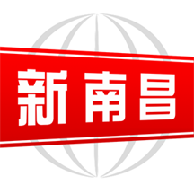 新南昌软件 2.7.16