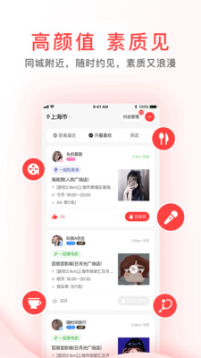 觅喜app截图