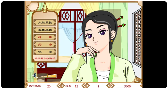 武林外传之同福奇缘手机版 1
