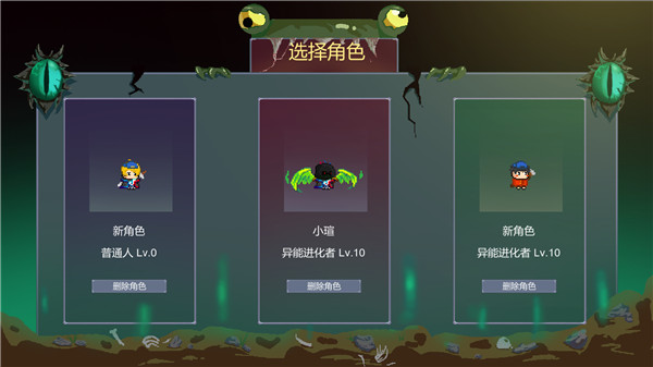 怪物狂潮无限科技点数 1