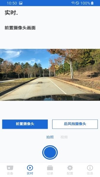 宝马行车记录仪app v2.1.0截图