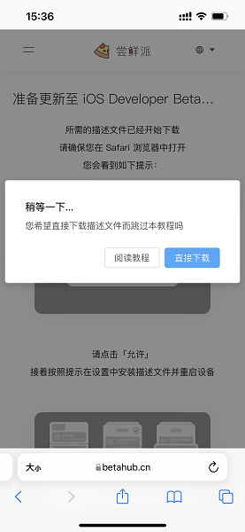 尝鲜派官方网页入口截图