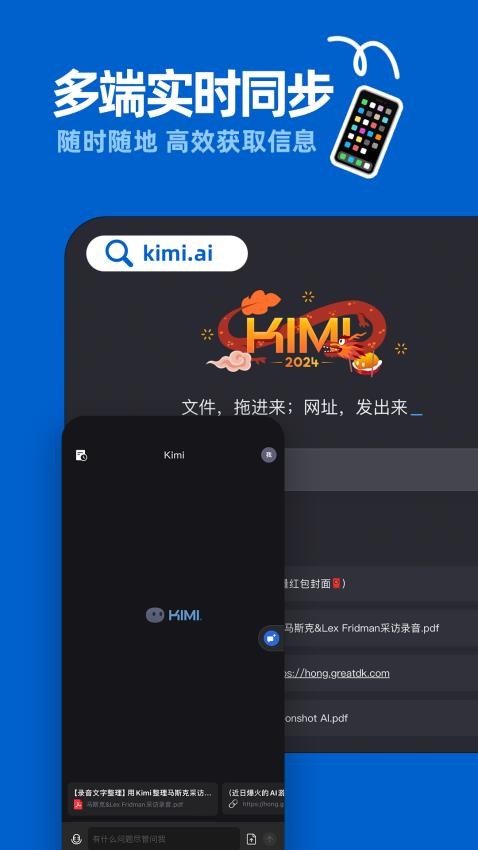 Kimi Chat网页版 1