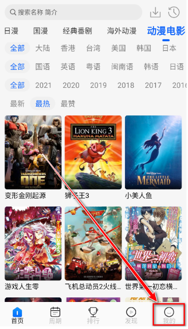动漫屋app官方下载 1