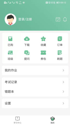 学校在线安卓最新版截图