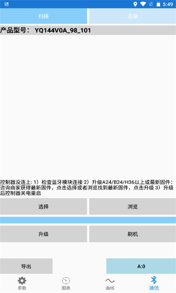 南京远驱app安卓下载截图