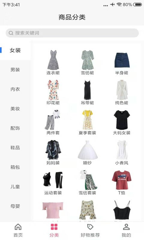 朵淘交易截图