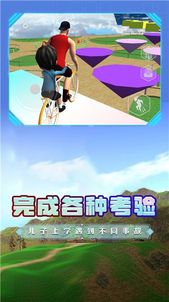 爸爸送儿子去学校 1