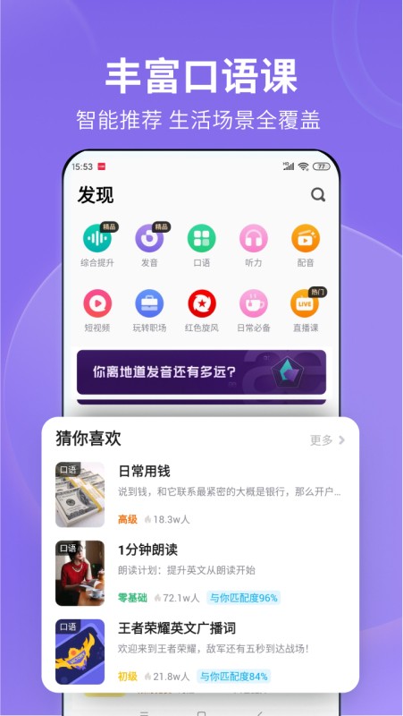 流利说英语2025 1