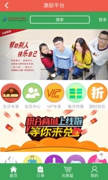 首都献血v2.1.0.108截图