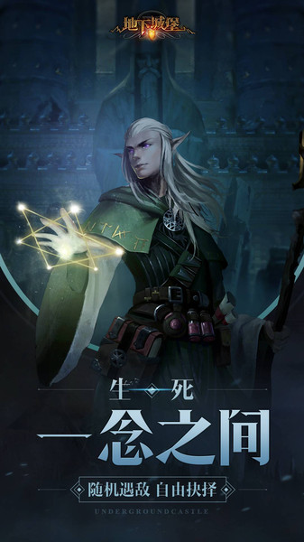 地下城堡2wiki官网版 1