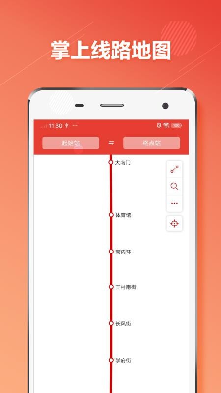 太原地铁app v1.2.1截图