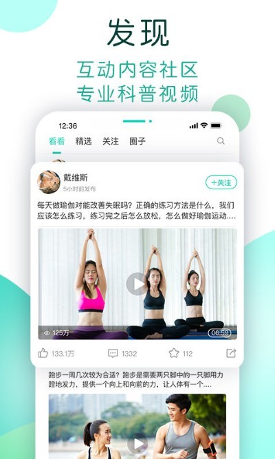now健康截图