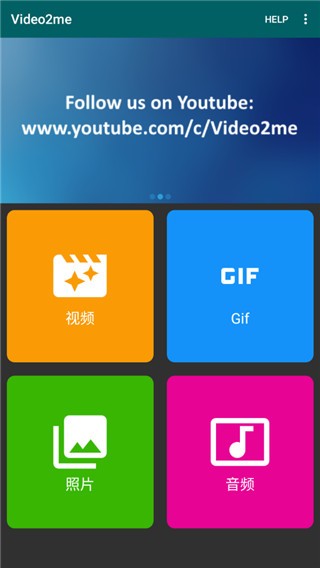 video2me中文专业版 1.7.1 1