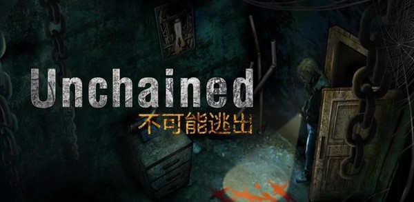 Unchained不可能逃出 1