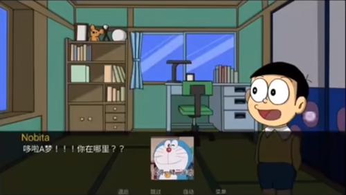 哆啦A梦世界中文版截图