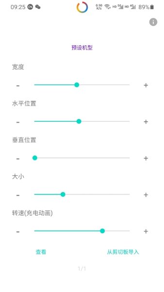 energyring中文版 1.0截图