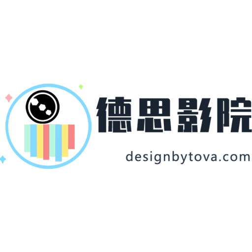 德斯影院app最新版
