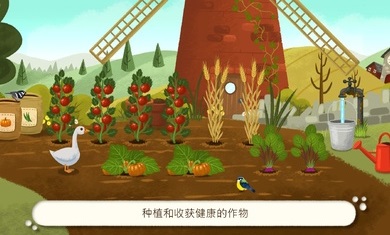 儿童农场模拟器游戏截图