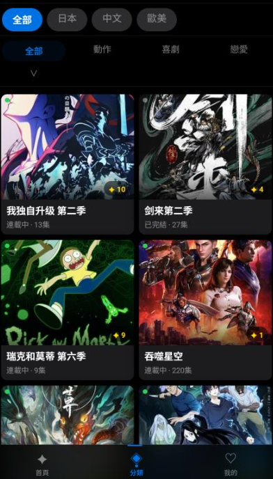 动漫+天堂正版 1