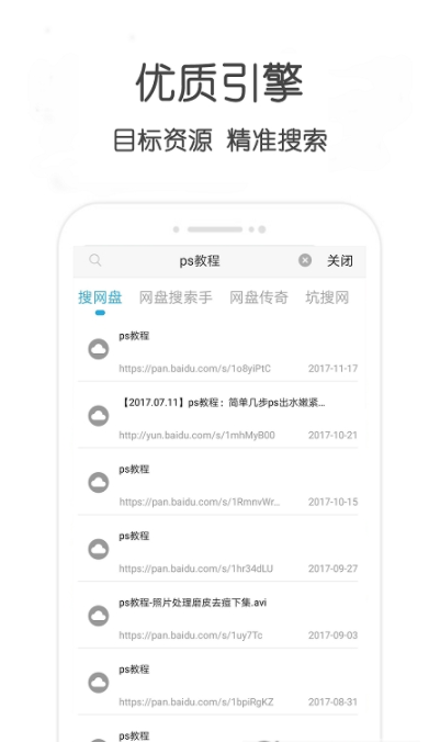 p2psearcher种子搜索器 1