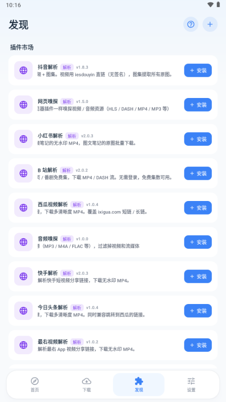 即取下载器app官方下载 1