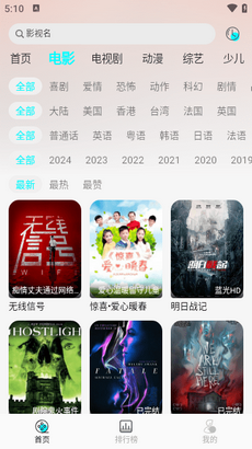 兔兔影视TV官方版 1