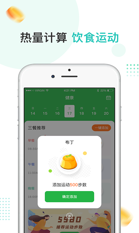 趣散步 v3.7.5截图