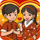 幸福婚介所手游