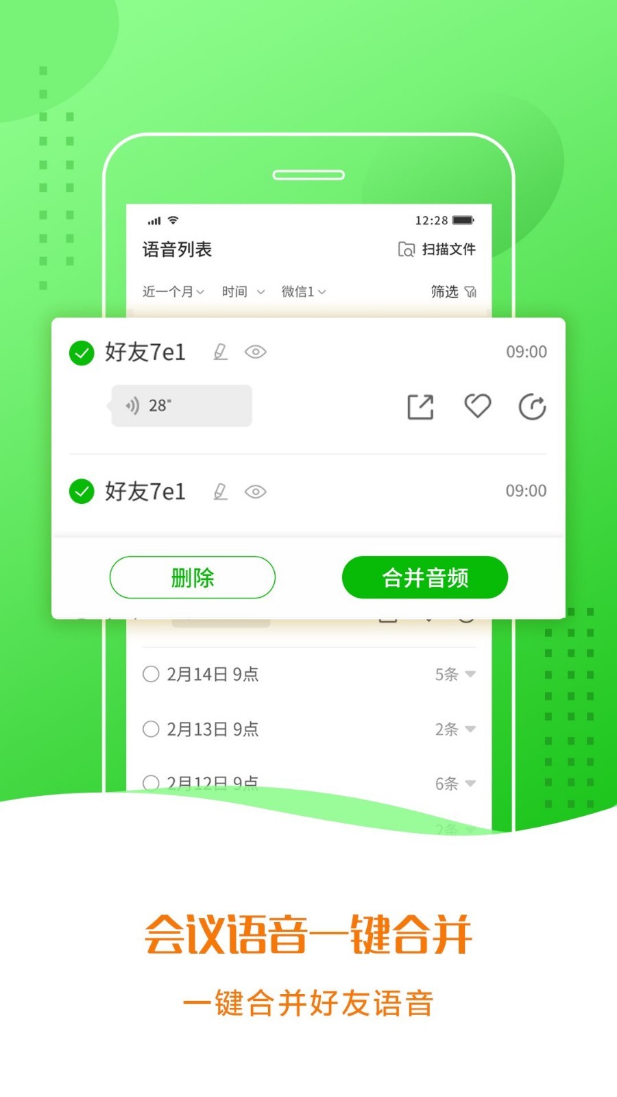 语音助手app官方版下载安装截图