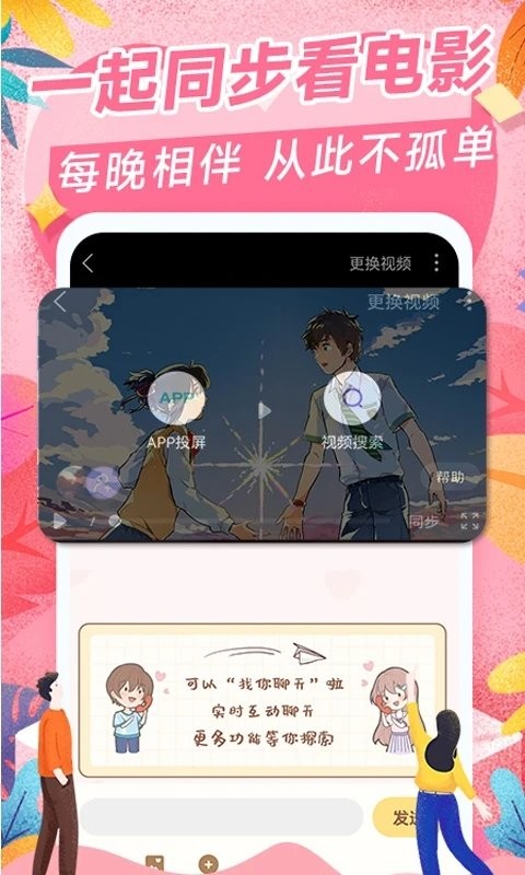 爱情日记app最新版 1
