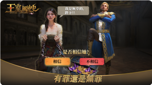 王室风流史最新版 1
