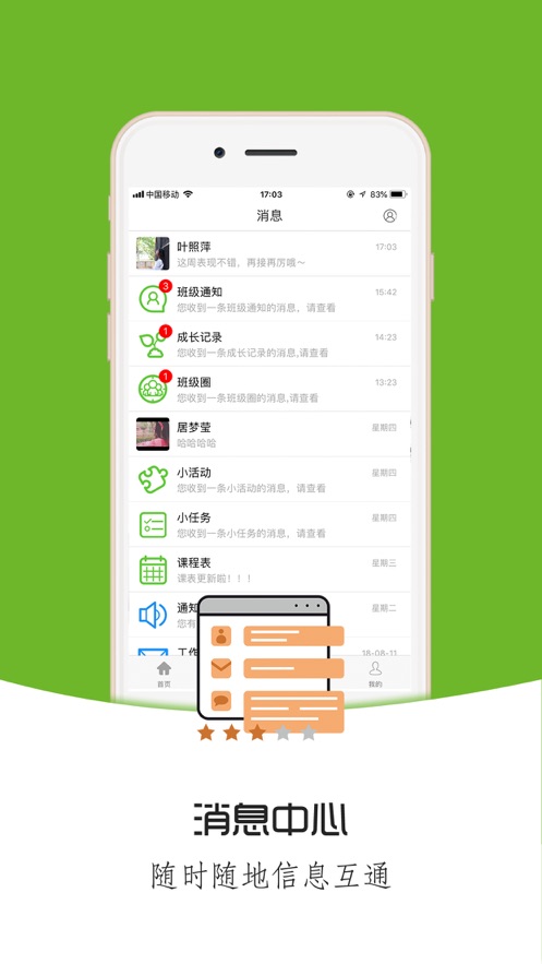 铃铛教育app v3.0.40 1