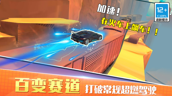 狂野飞车竞速无限版 1