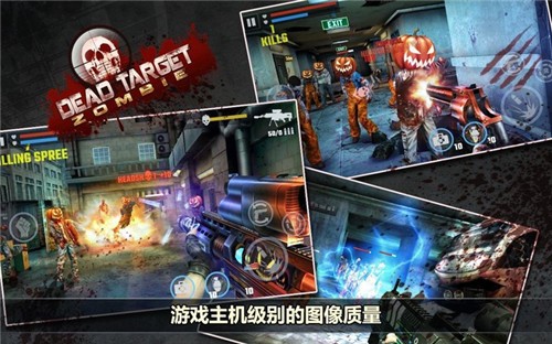 杀戮目标无线版 1