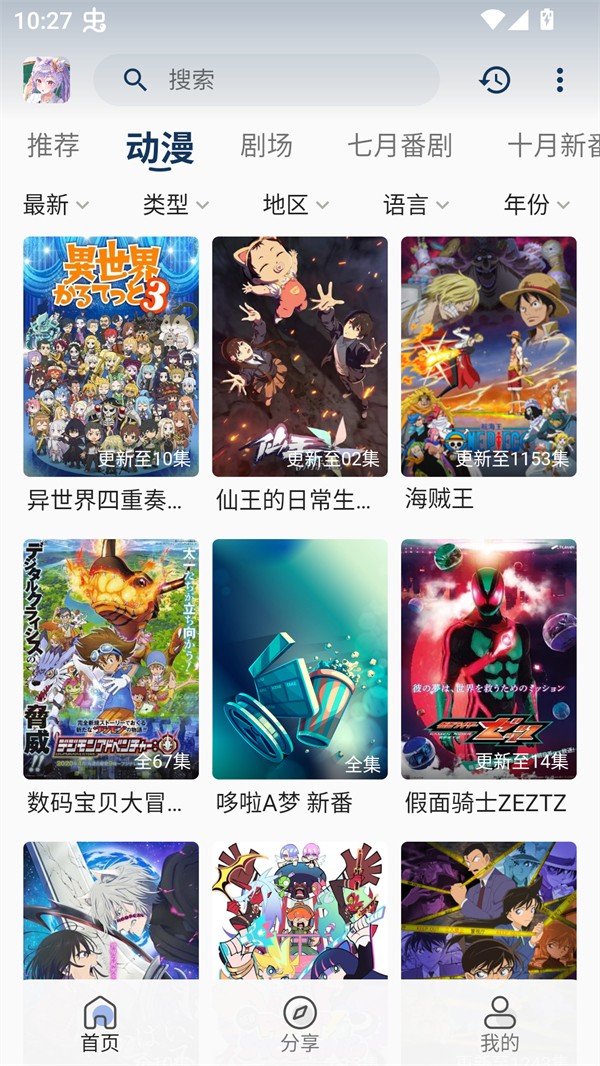 零号动漫去广告版 1