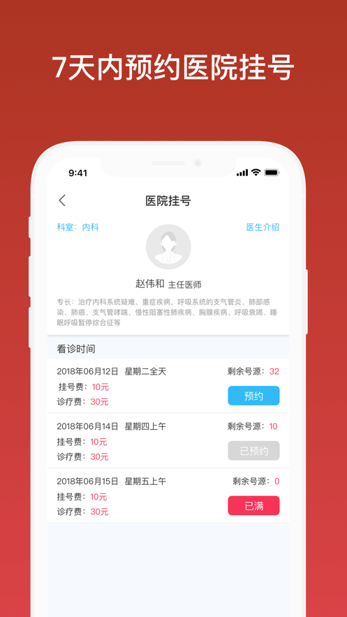 余姚市民云App 1